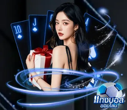 เว็บ พนันบอลออนไลน์ที่ดี